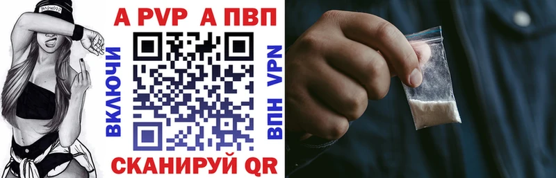 Купить  Арсеньев  Alpha PVP Crystall 