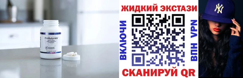 Купить закладки  Арсеньев  Бутират Butirat 