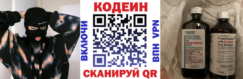 Купить закладки  Арсеньев  Кодеин напиток Lean (лин) 