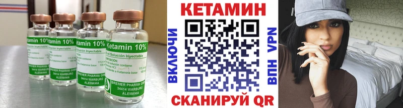 Кетамин VHQ  Купить  Арсеньев 
