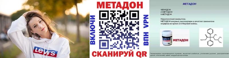Купить где  Арсеньев  МЕТАДОН methadone 